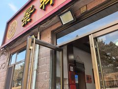 -景祥海鲜美食餐厅