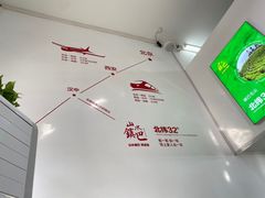 -零玖壹陆汉中小吃