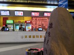 -环球国际影城(天鸿广场LUXE巨幕店)