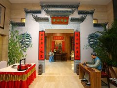 门面-民族饭店-四季餐厅