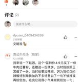 来给大家欣赏一下一个人可以耍流氓到什么程度?