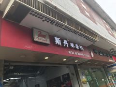 门面-斯丹姜母鸭·古法干香(涂门街总店)