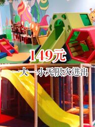 -KidSteam儿童乐园(富力城店)
