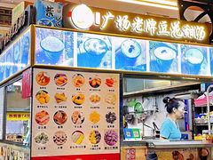 -张钦德·广场老牌豆花甜汤(总店)