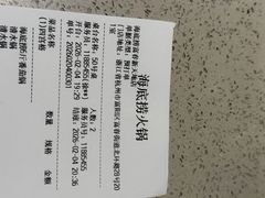 -海底捞火锅(杭州富阳富春新天地店)