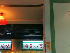 -兰芳园(上环店)