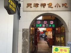 -兄弟联果木炭烤翅·50年家传鸡翅秘方