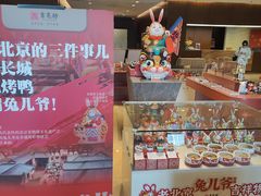 -北京好苑建国酒店