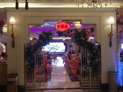 大堂-好福记饭店(红梅公园店)