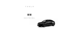 -TESLA 特斯拉(广州天环广场体验店)