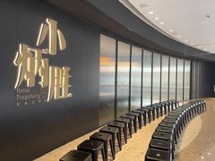 -小炳胜(卓悦中心店)