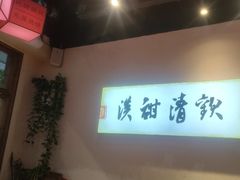 -原醪糟民俗小吃(金沙港湾店)