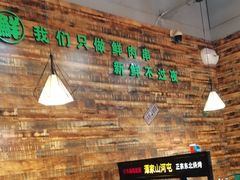 -哈尔滨烧烤·山河村铁锅炖(交大店)