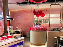 -新大新豆米火锅1993(万象汇店)