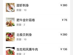-松坂屋日料自助(长城路店)