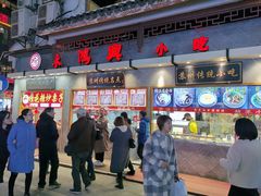 -朱鸿兴面馆(镇湖店)