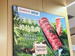 -海底捞火锅(天通苑华联店)