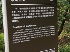 -雨花台烈士纪念馆