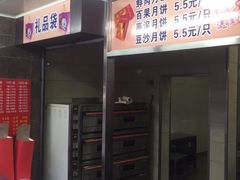 -新川饮食(新川小区店)