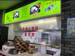-李记清真馆(打钉巷店)