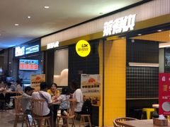 -莱得快酸辣粉(天和里店)