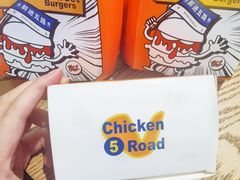 -前进5路汉堡炸鸡(前进五路店)