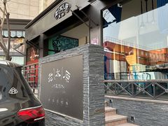 -老太原菜馆(南宫店)