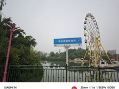 -成都欢乐谷