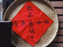 -悟饮门市景店