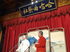 -哈哈曲艺社(西门闲亭店)