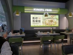 -蛙功夫(福州仓山万达店)