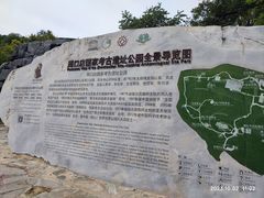 -周口店北京人遗址公园