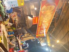 -袁师傅烤肉(弹子石店)