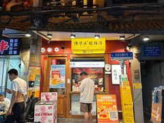 -陈学正酸梅汤(大学习巷店)