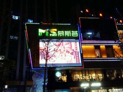 -慕斯荟
