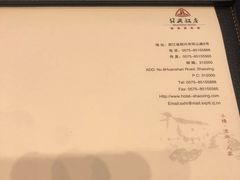 -绍兴饭店知遇楼(环山路店)