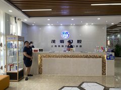 -茂菊口腔连锁(浦东南路店)