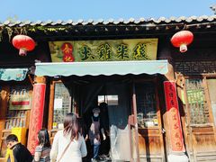 -齐记土鸡米线