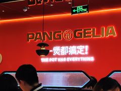 -胖哥俩肉蟹煲(梅溪步步高店)