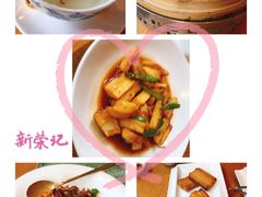 -新荣记(西溪湿地店)