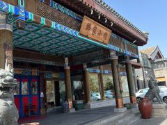 -那家小馆•北京菜•烤鸭(香山店)