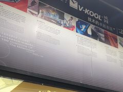 -优车会·V-KOOL威固(北山店)