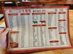 -好介口深夜酒馆(梅江店)
