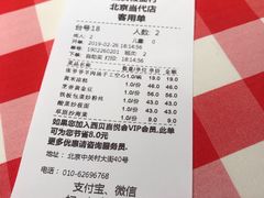 账单-西贝莜面村(当代商城店)