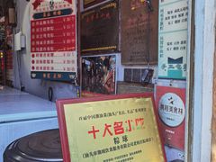 -老妈宫粽球