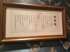 -上海1号私藏菜(黄浦店)