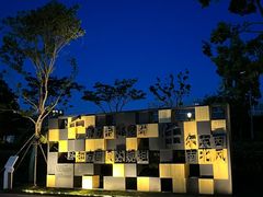 -上海山野camping·户外天幕烧烤·团建拓展营地
