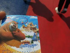 -沈阳方特欢乐世界