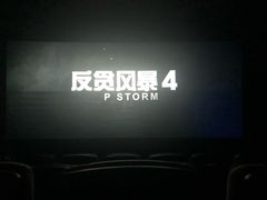 -中影荟星激光影城(西丽店)