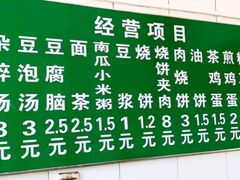 -李小老烧饼(常营民族家园店)